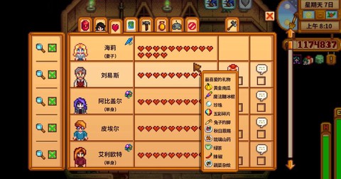 星露谷物语如何加速[图1]