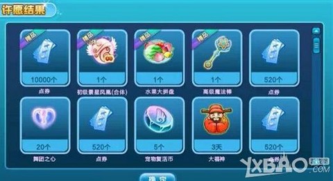 qq炫舞舞团怎么献花