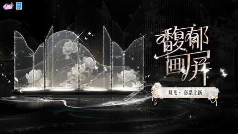 qq炫舞舞团怎么献花[图1]