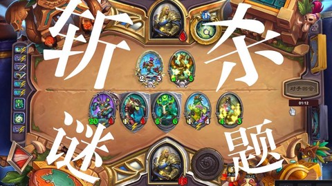 为什么苹果下炉石传说