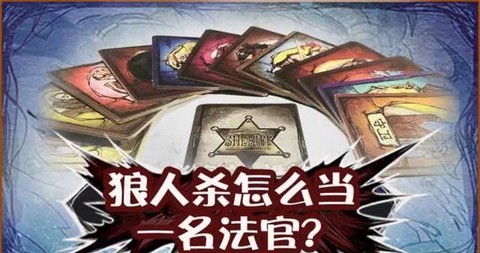 狼人杀如何查找好友[图2]