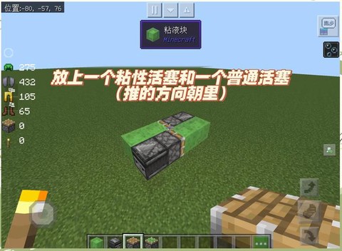 我的世界中续器怎么做[图2]