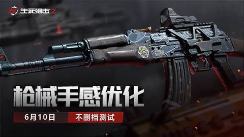 生死狙击怎么用狙击枪[图2]