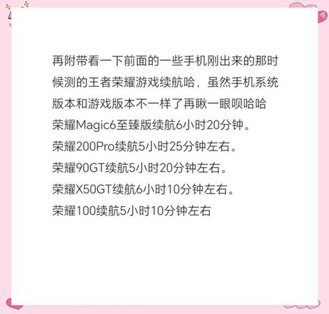 7p玩王者荣耀怎么样[图1]