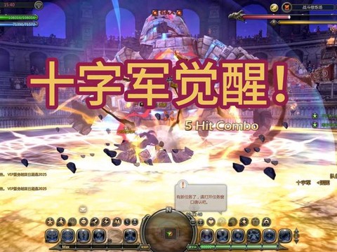 龙之谷十字用什么武器[图1]