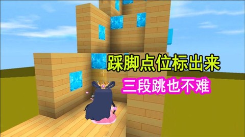 迷你世界如何三段跳[图1]