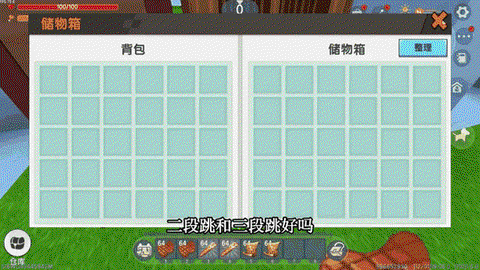 迷你世界如何三段跳[图2]