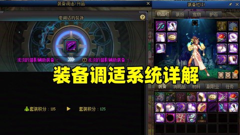 dnf装备调整箱怎么得[图1]