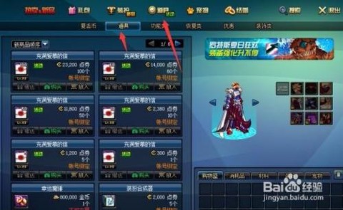 dnf装备调整箱怎么得[图2]