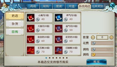 诛仙手游如何解绑手机