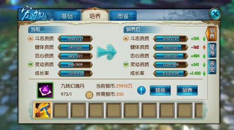 诛仙手游如何解绑手机[图1]