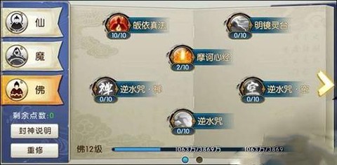 诛仙手游如何解绑手机[图2]