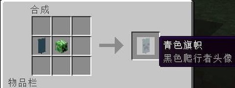 我的世界怎么给盾牌染色[图2]