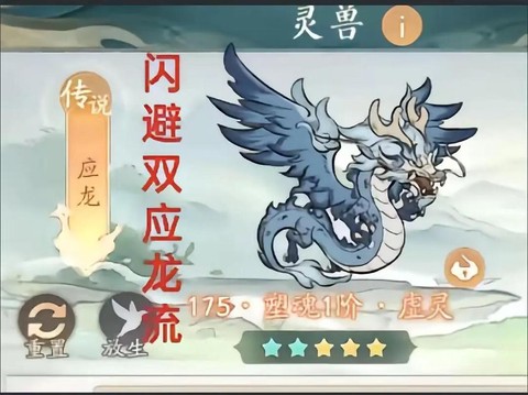 诛仙手游应龙怎么打