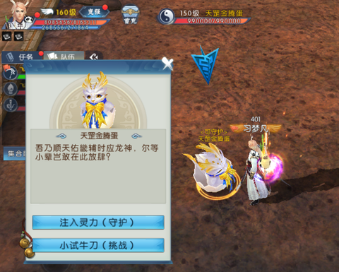 诛仙手游应龙怎么打[图2]