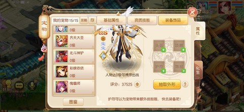 诛仙手游如何换职业