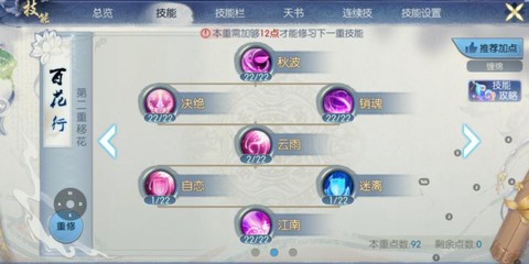 诛仙手游如何换职业[图1]