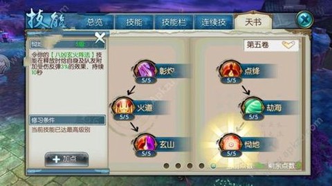 诛仙手游熔炼符怎么用