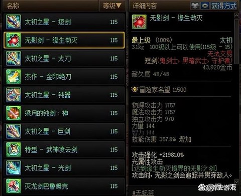 dnf两仪功有什么用[图1]
