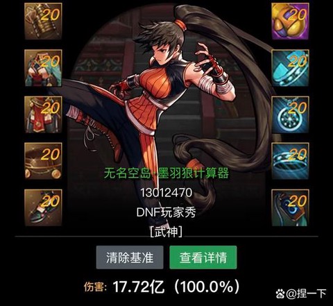 dnf两仪功有什么用[图2]