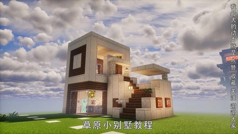 我的世界怎么种草地