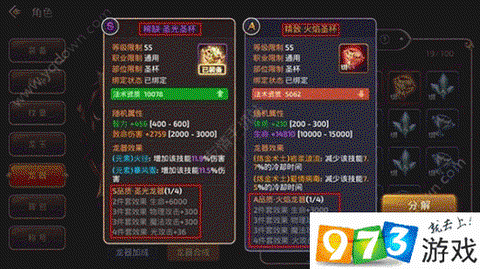 龙之谷蜂窝辅助怎么样[图2]