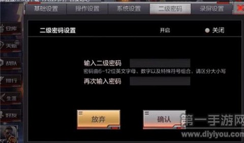 魔域如何找回账号密码[图1]