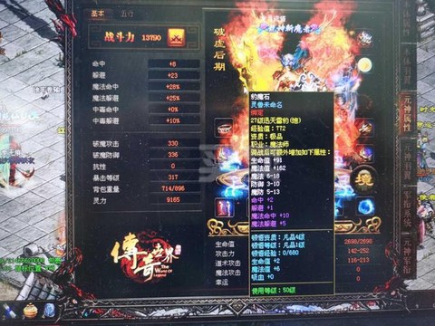 魔域如何找回账号密码[图2]