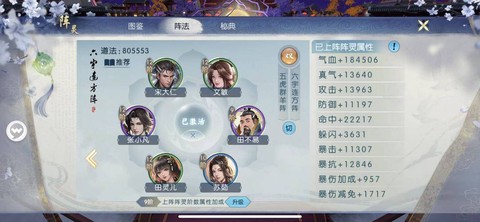 诛仙手游怎么珍品审核[图2]