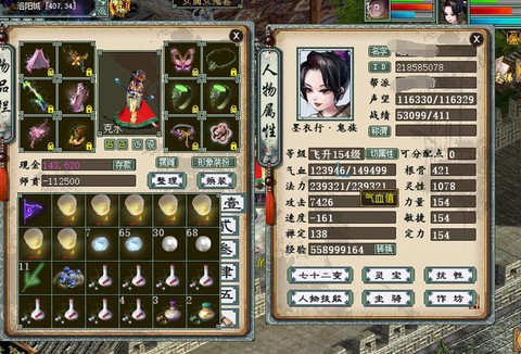 大话西游女鬼克什么好