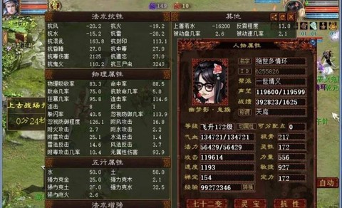 大话西游女鬼克什么好[图1]