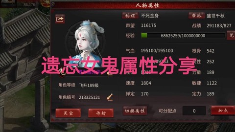 大话西游女鬼克什么好[图2]