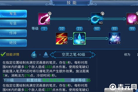 倩女幽魂基础是什么