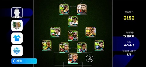 实况足球怎么解雇教练[图1]