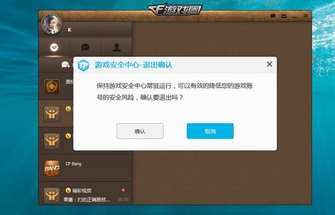 穿越火线怎么申诉.