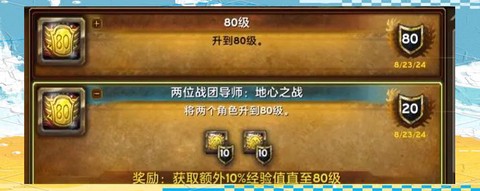 魔兽世界怎么带小号升级[图1]