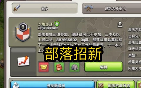 部落冲突怎么发部落邮件