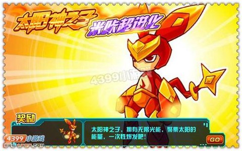 赛尔号2米咔怎么打[图1]