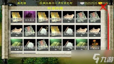 金庸群侠传如何读档