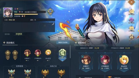 英魂之刃如何更新时间