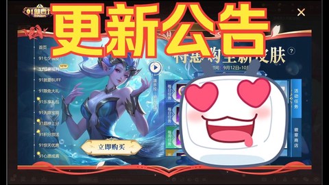 英魂之刃如何更新时间[图1]