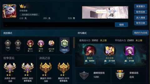 英魂之刃如何更新时间[图2]