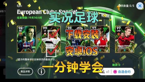 实况足球如何降低难度