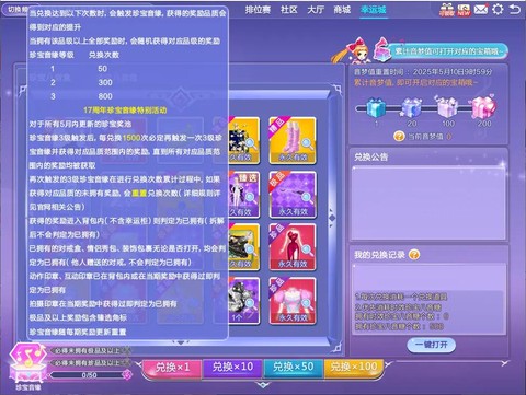 qq炫舞八音盒怎么卡