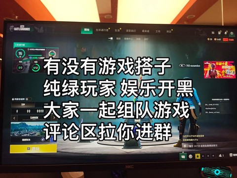 绝地求生怎么排队友