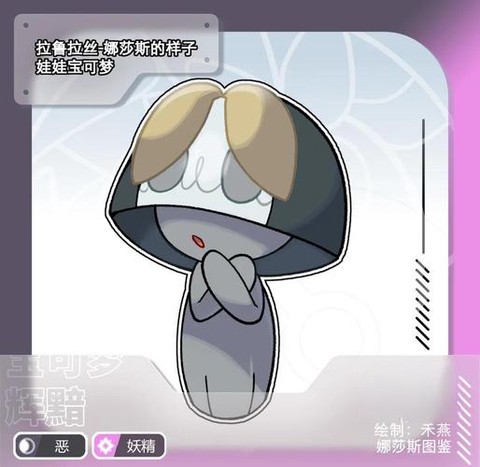 口袋妖怪复刻拉鲁拉丝怎么抓[图2]