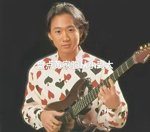 皇室战争黄家驹怎么解[图1]