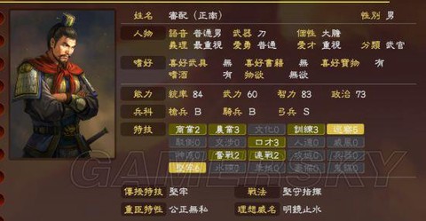三国志13修改器怎么用