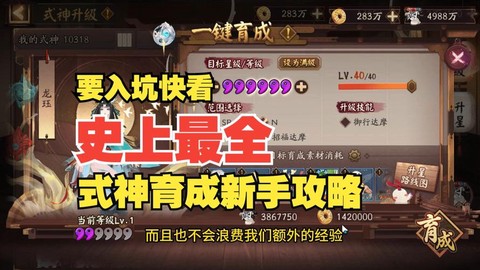 阴阳师育成怎么变回来