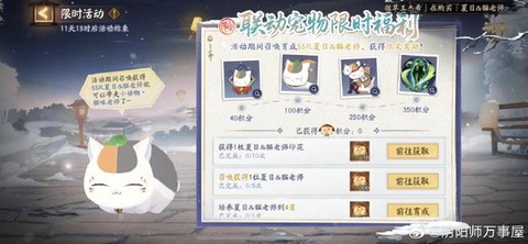 阴阳师育成怎么变回来[图2]